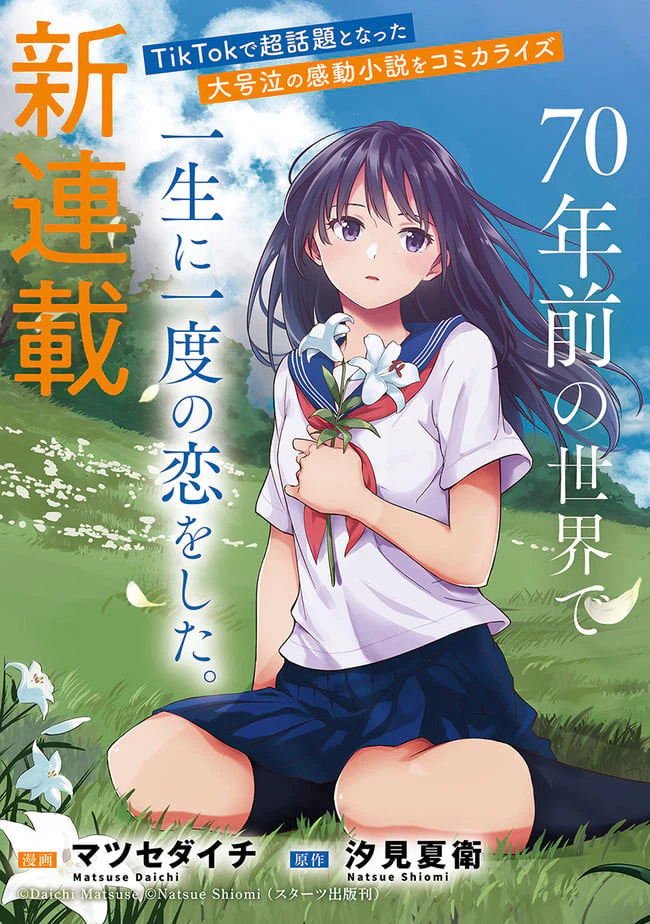 ページ 3 — 第1話