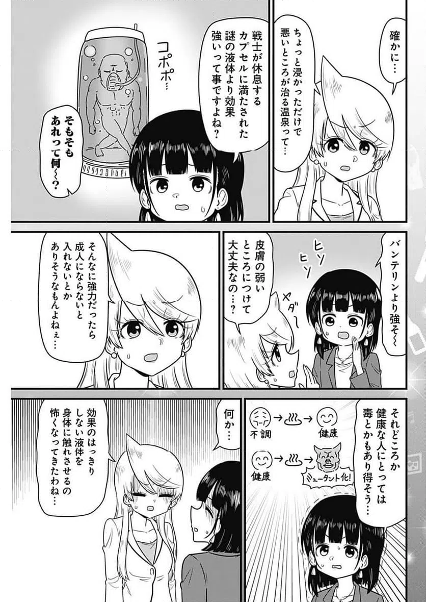ページ 3 — 第304話