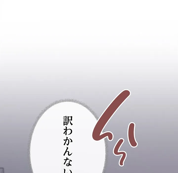 ページ 18 — 第49話