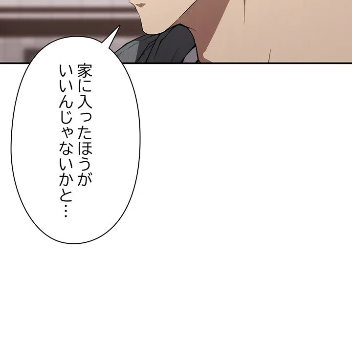 ページ 23 — 第8話