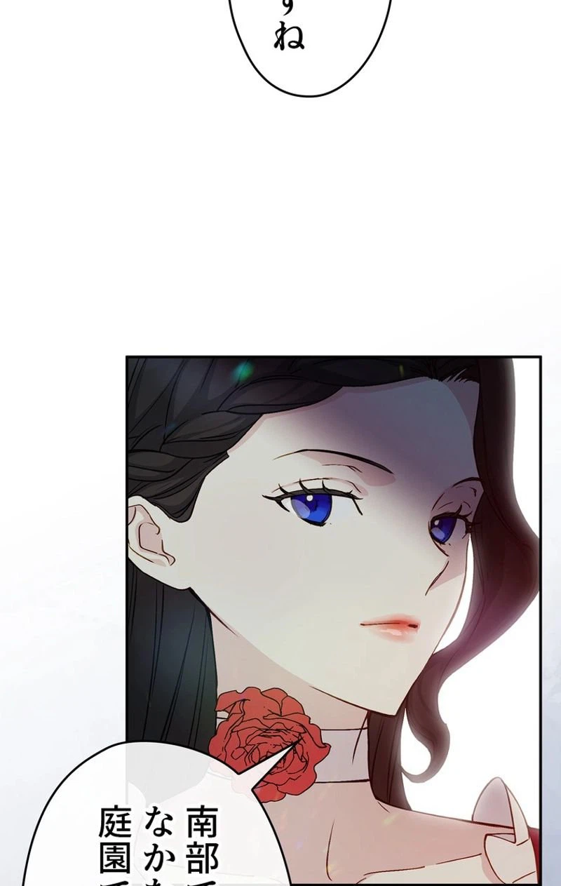ページ 7 — 第39話