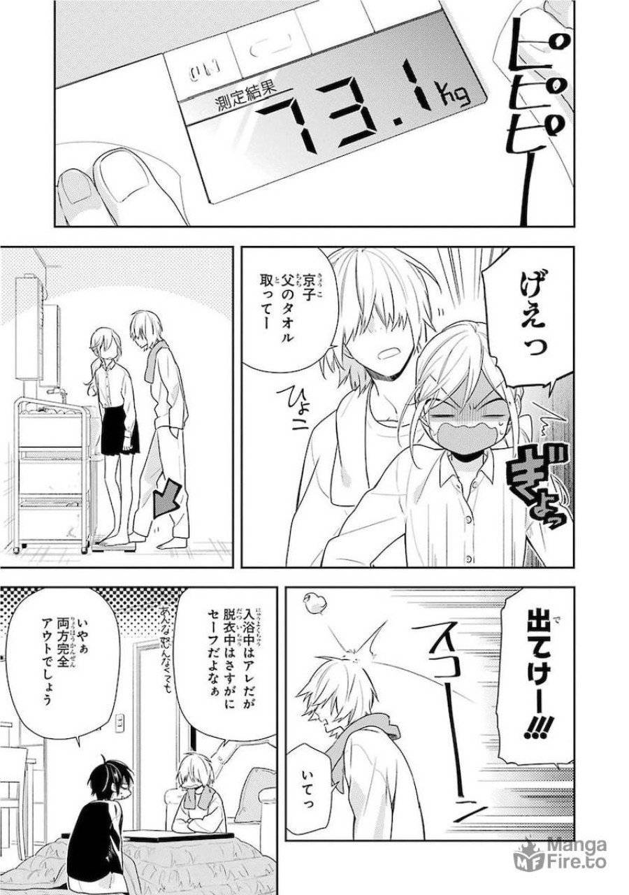 ページ 9 — 第71話