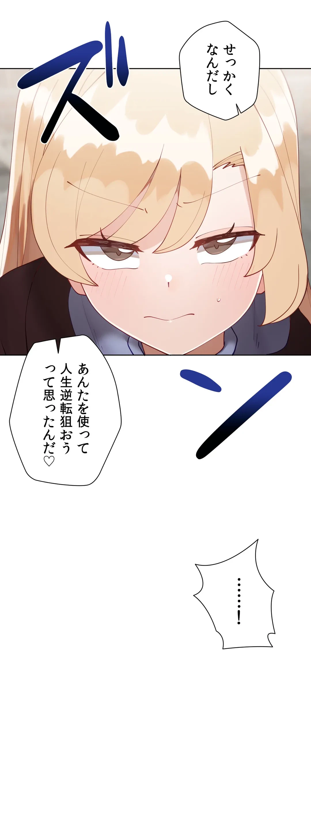 ページ 39 — 第50話