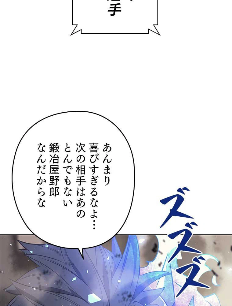 ページ 30 — 第87話
