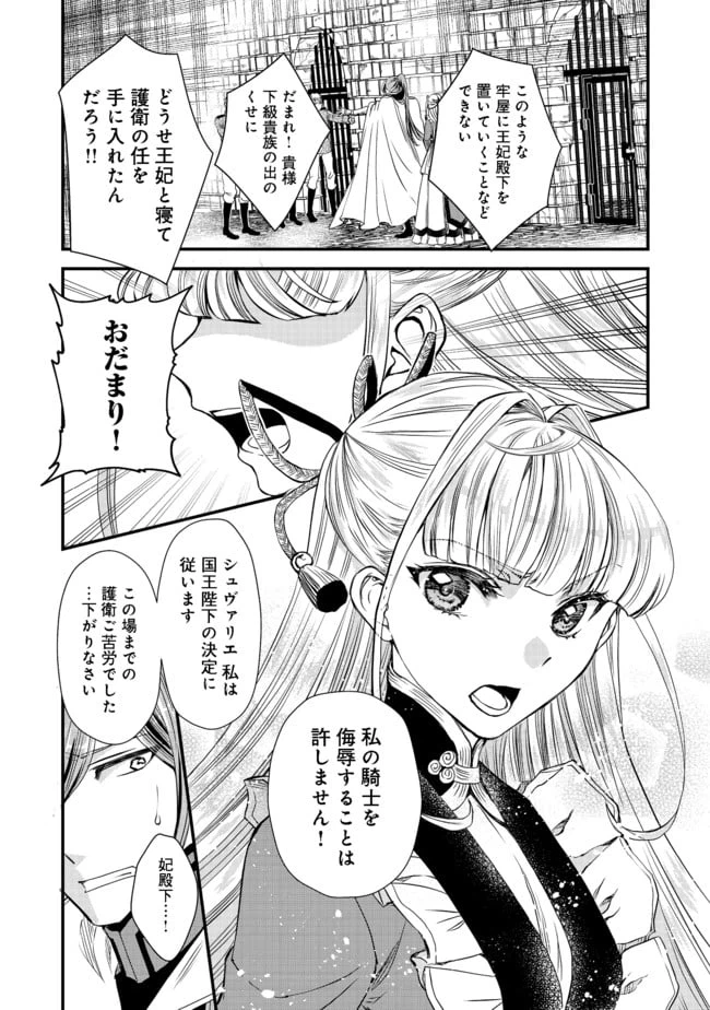 ページ 9 — 第9話