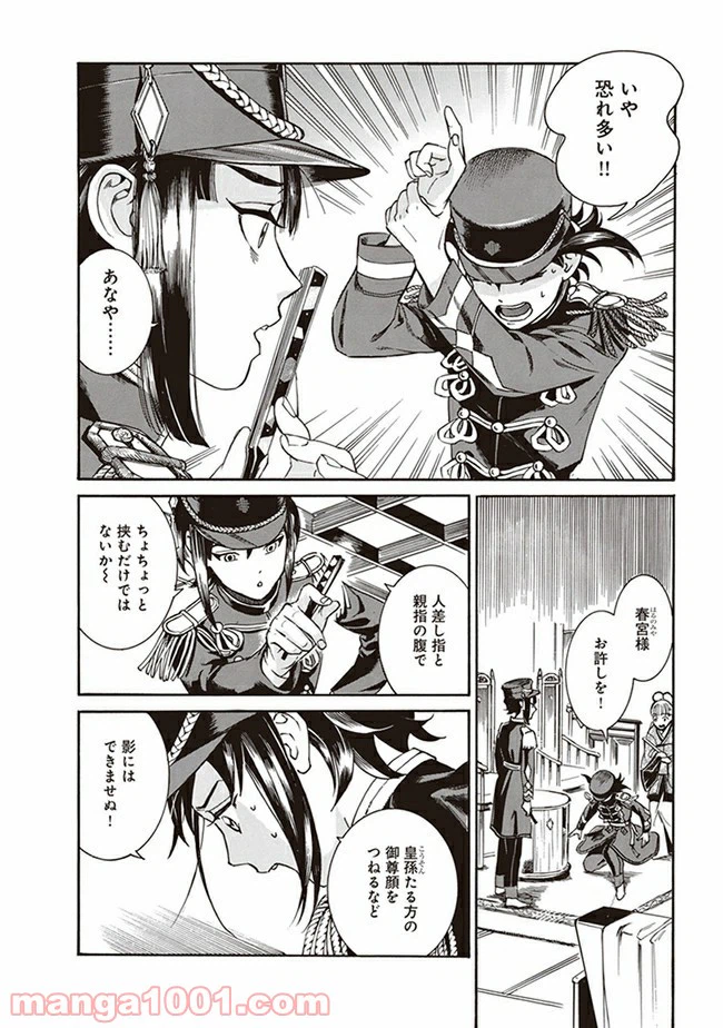ページ 6 — 第1話