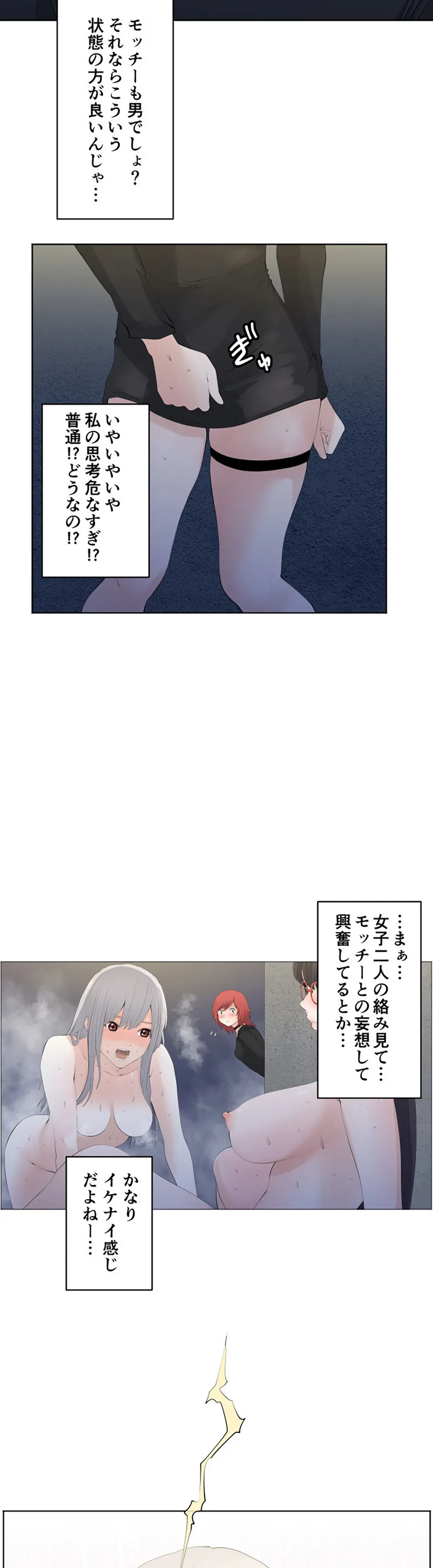 ページ 7 — 第122話
