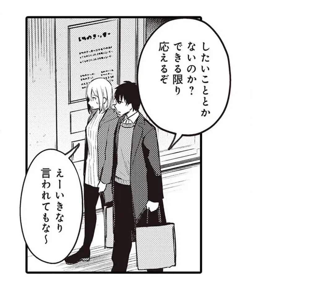 ページ 43 — 第18話