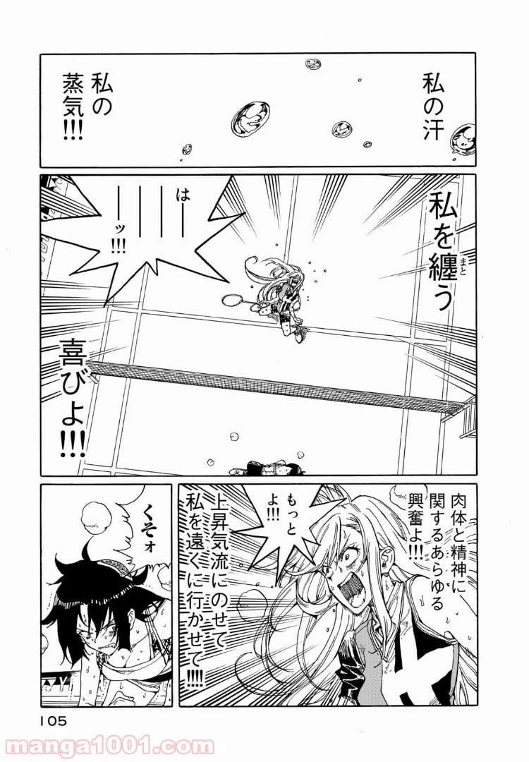 ページ 25 — 第72話