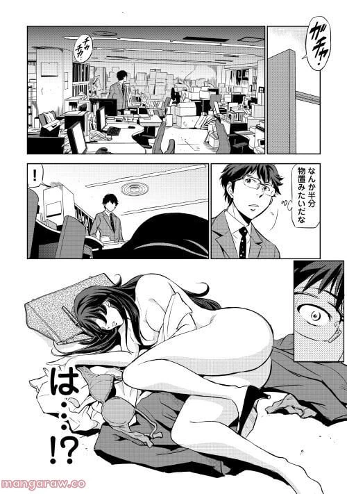 ページ 8 — 第1話