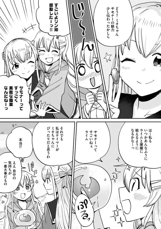 ページ 7 — 第10話