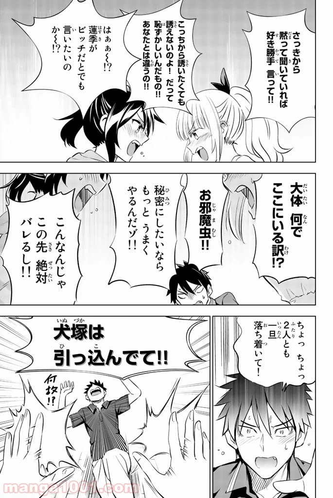 ページ 23 — 第31話