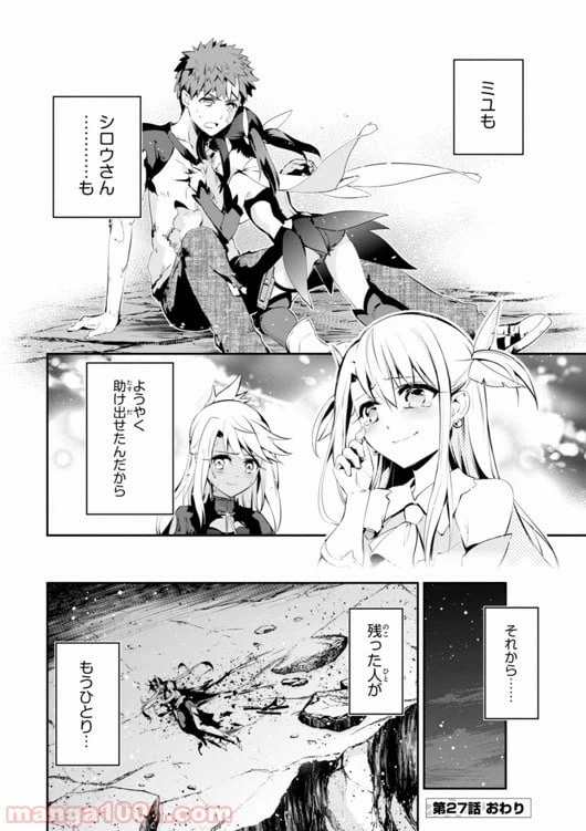 ページ 28 — 第27話