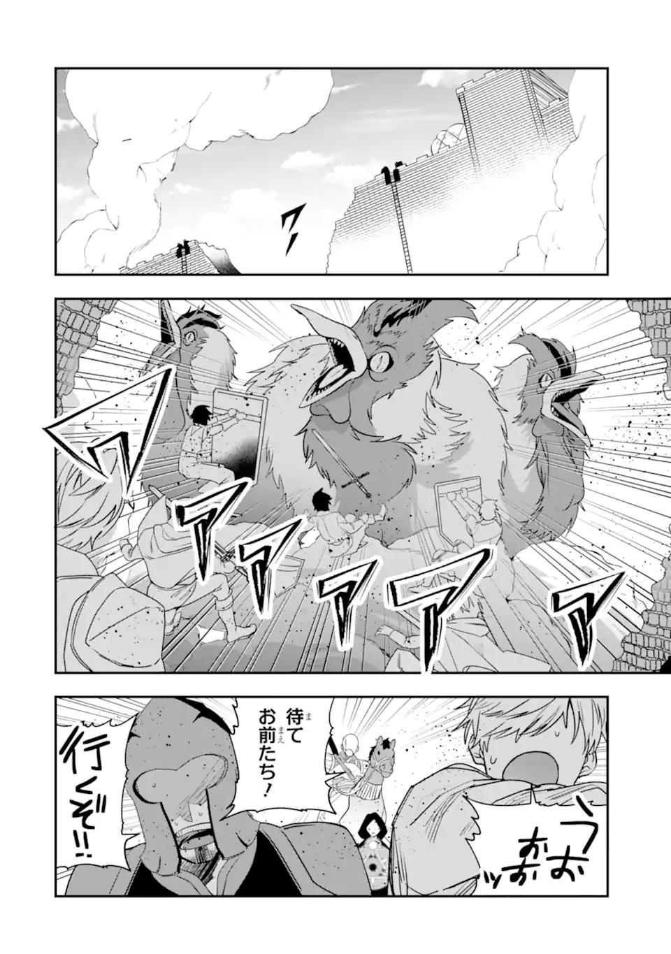 ページ 8 — 第25.1話