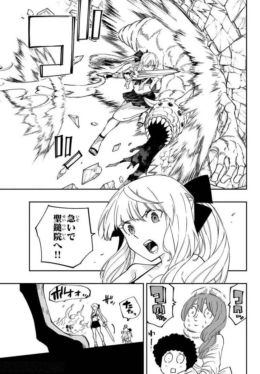 ページ 32 — 第12話