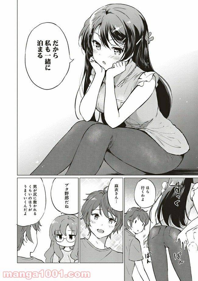 ページ 8 — 第2.1話