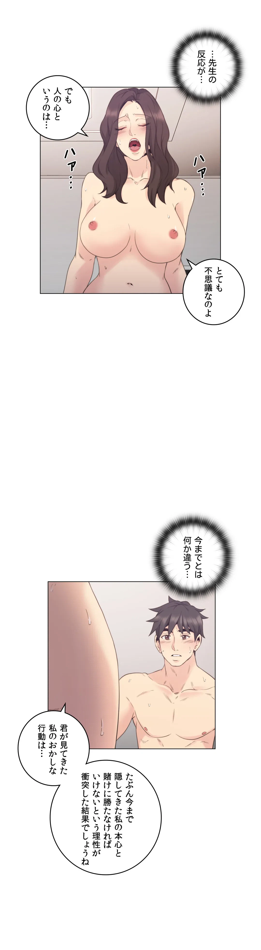 ページ 31 — 第34話