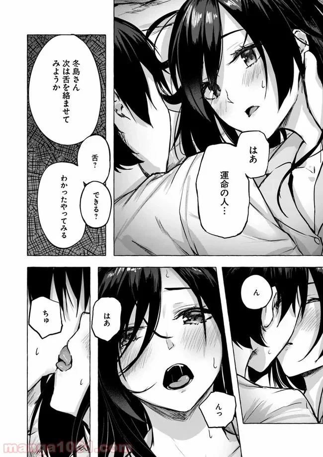 ページ 6 — 第9話