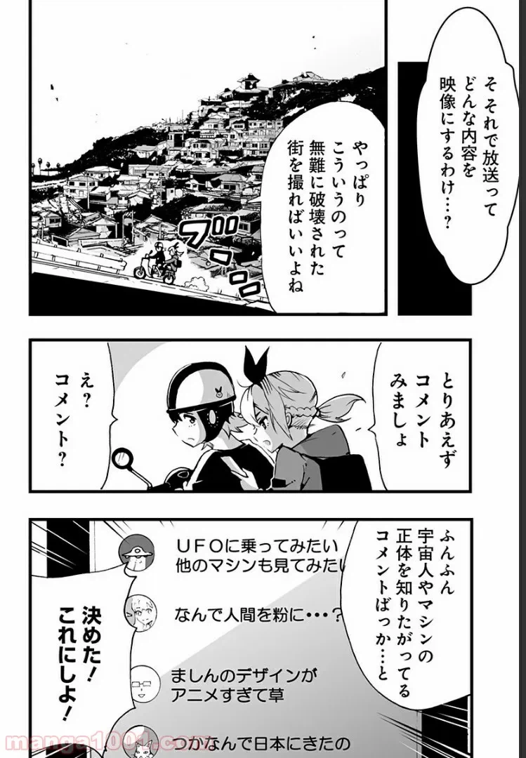 ページ 10 — 第3話