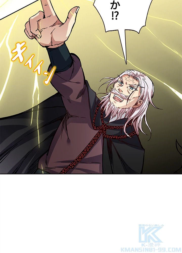 ページ 26 — 第156話