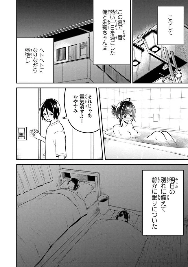 ページ 24 — 第15話