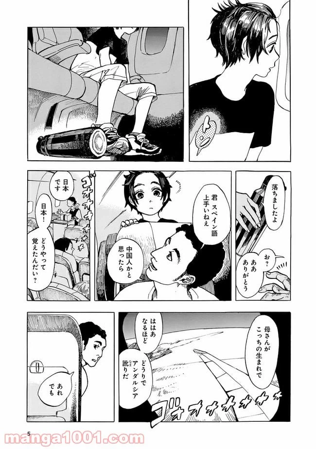 ページ 3 — 第1話