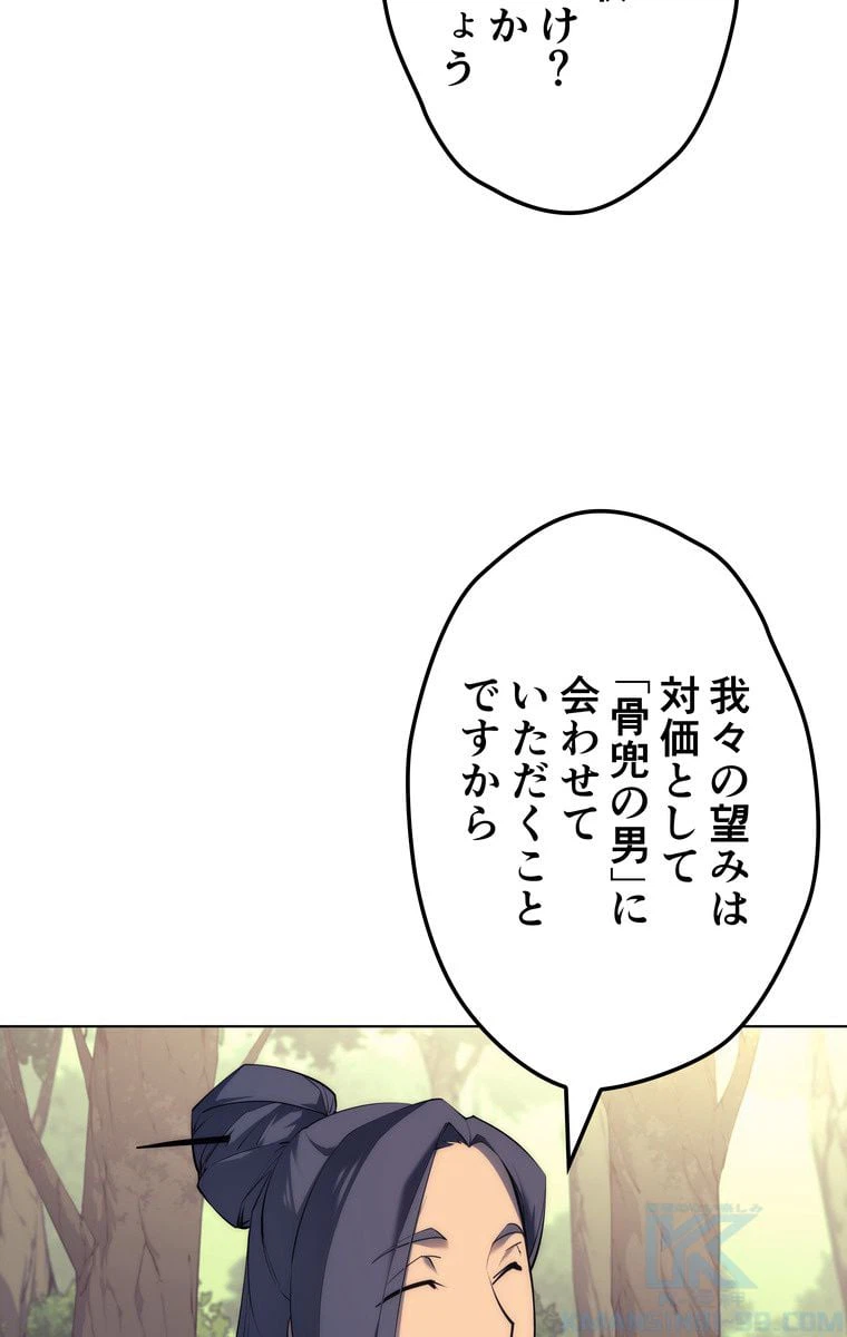 ページ 29 — 第63話