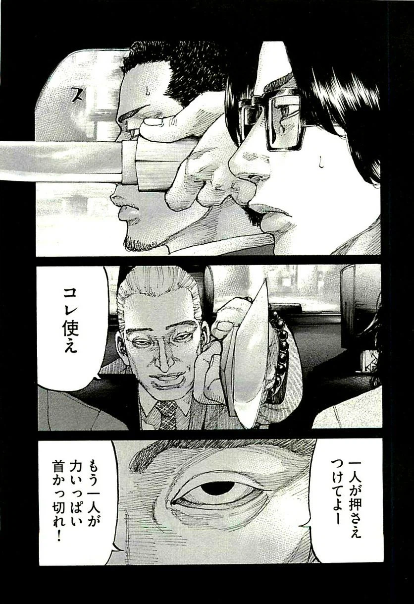 ページ 11 — 第326話