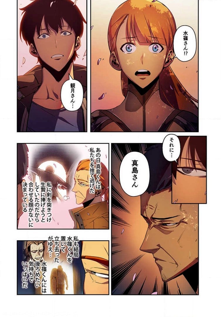 ページ 26 — 第5話