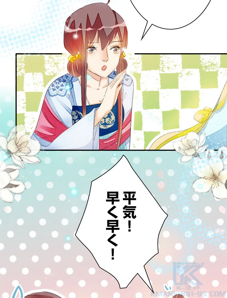 ページ 11 — 第54話