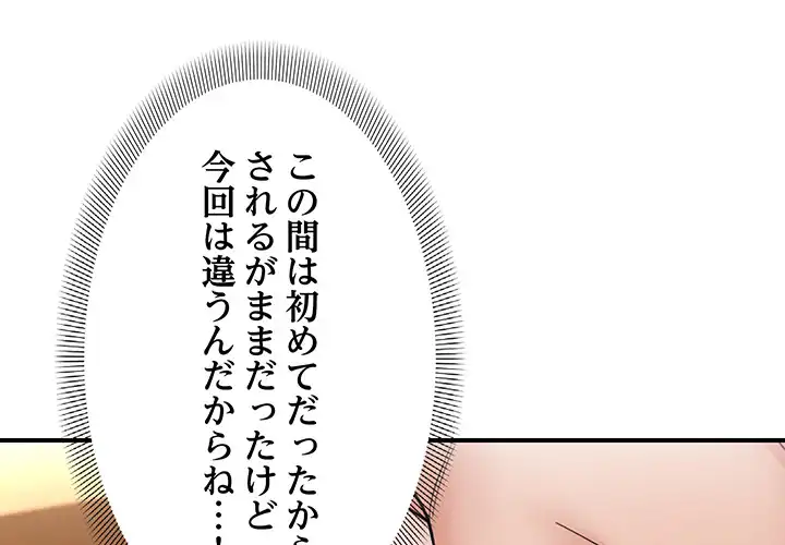 ページ 3 — 第16話