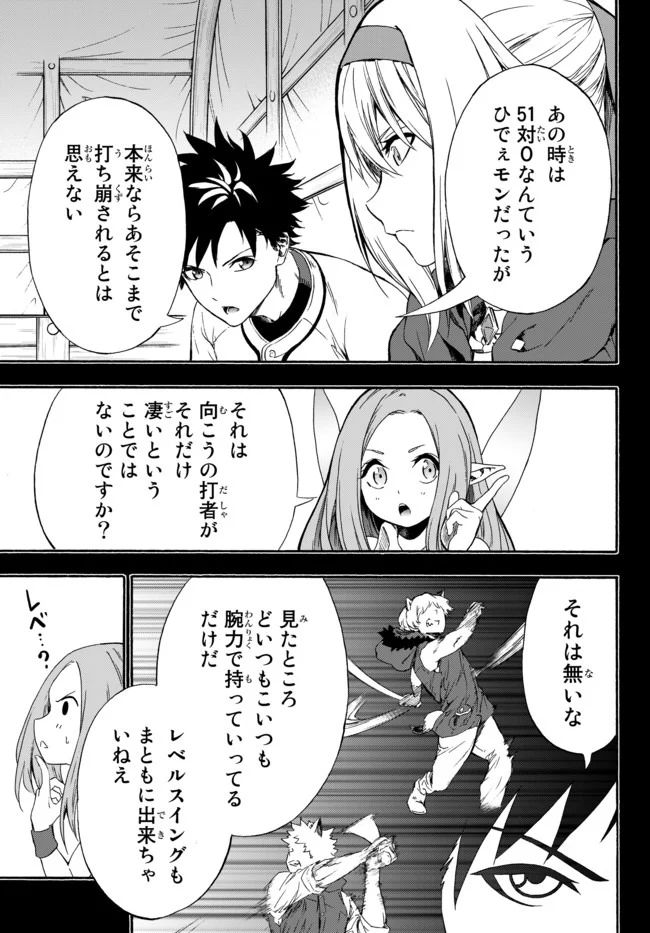 ページ 3 — 第5話