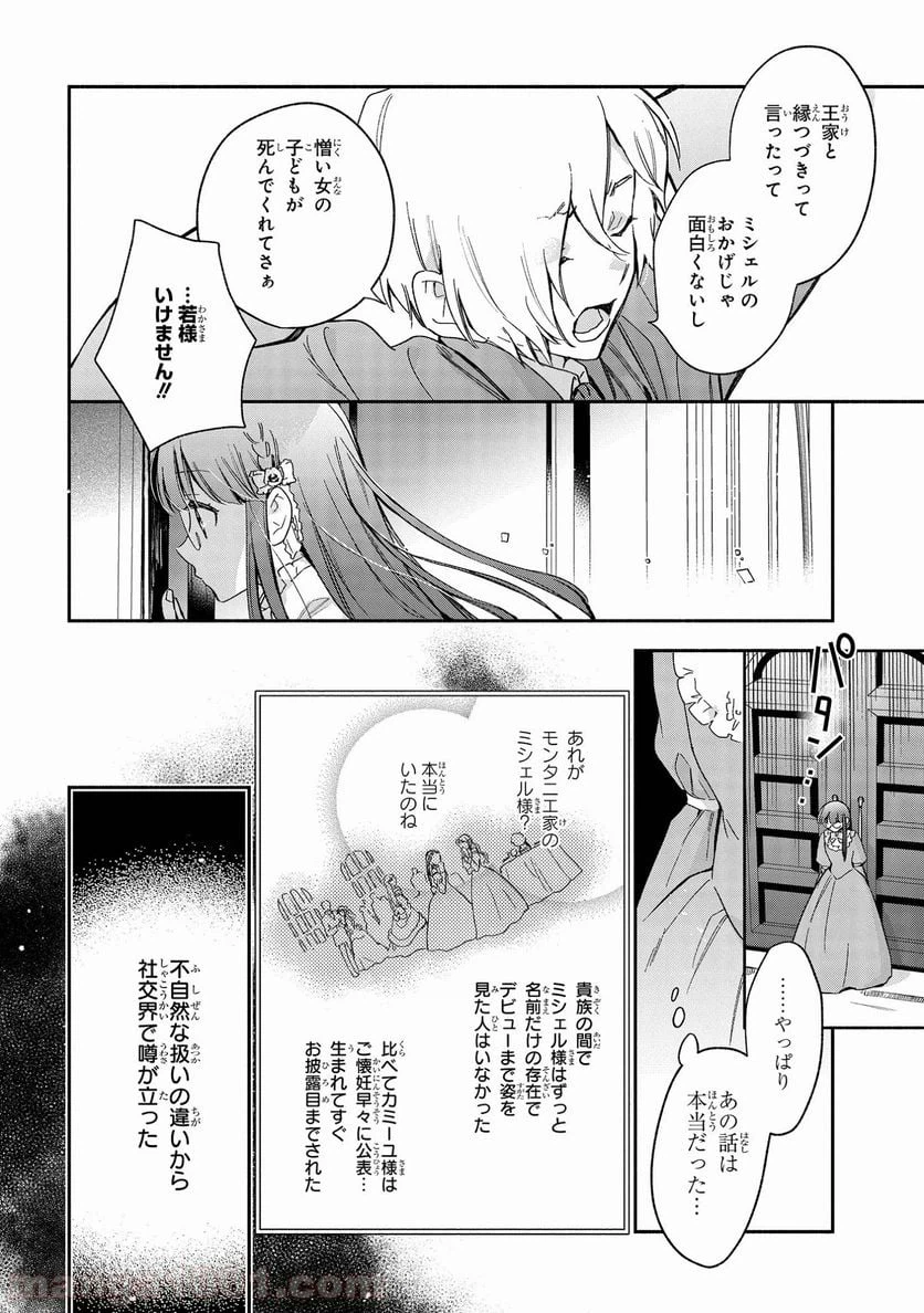 ページ 15 — 第22話