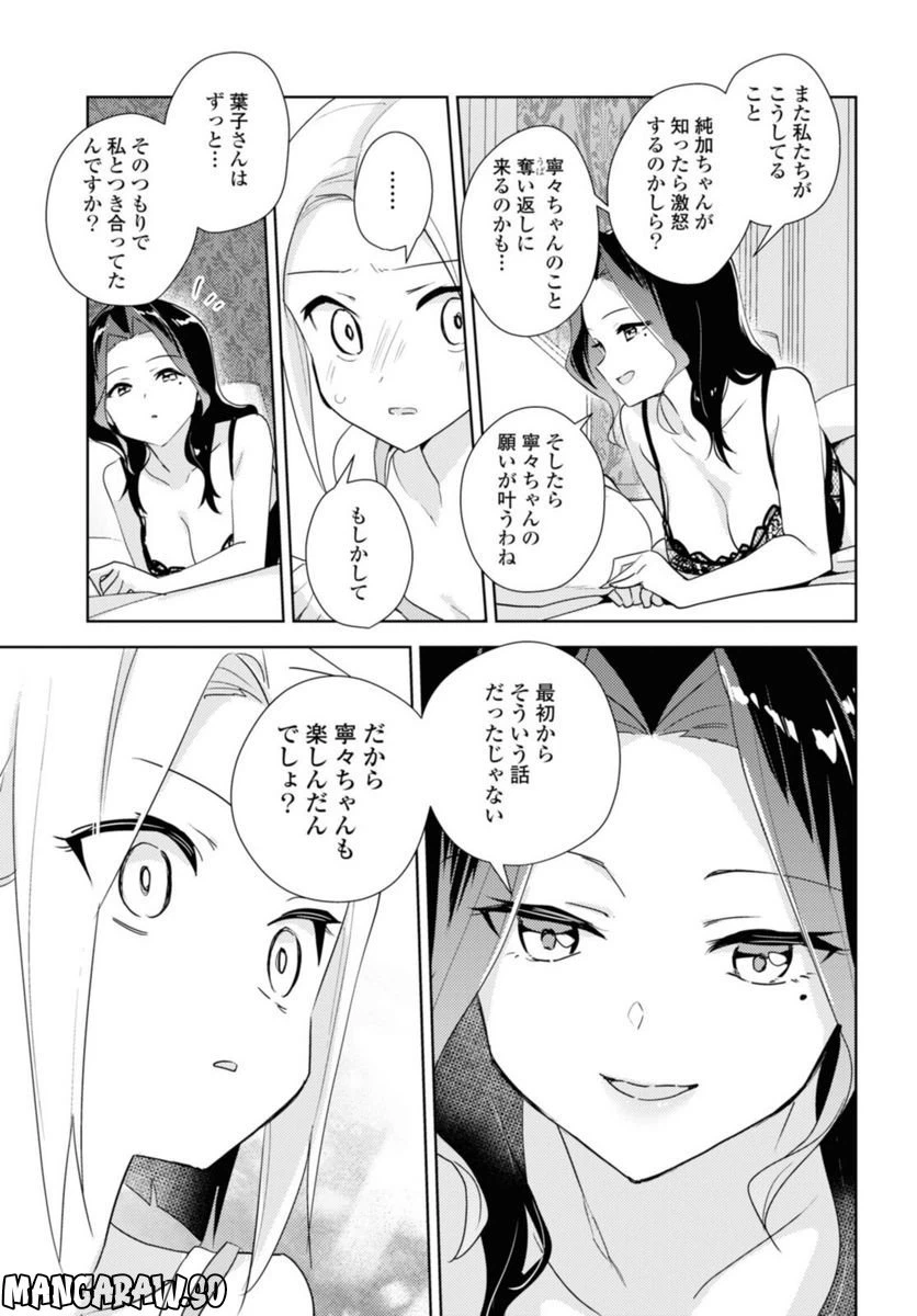 ページ 7 — 第49.3話