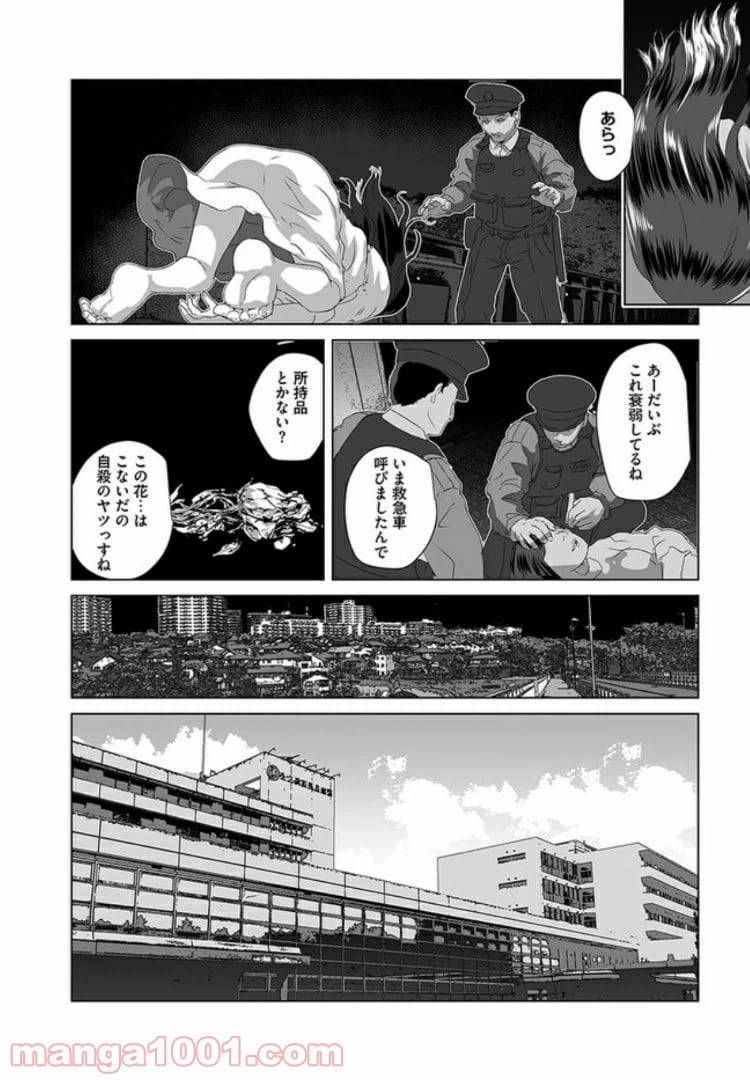 ページ 11 — 第1話