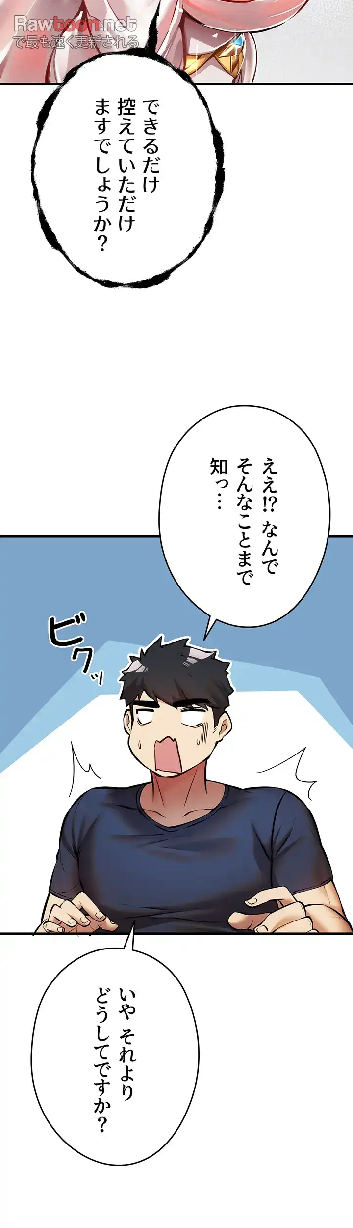 ページ 33 — 第33話