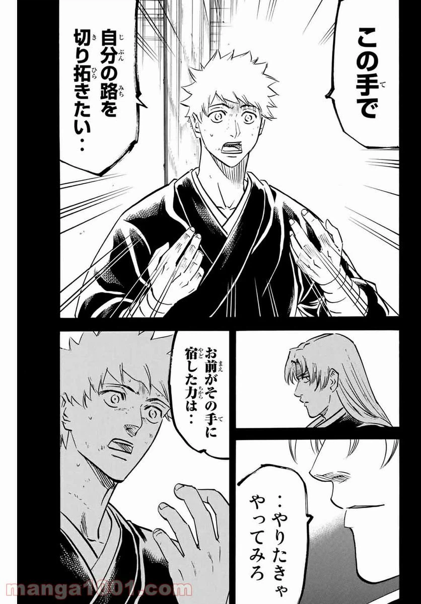 ページ 9 — 第155話