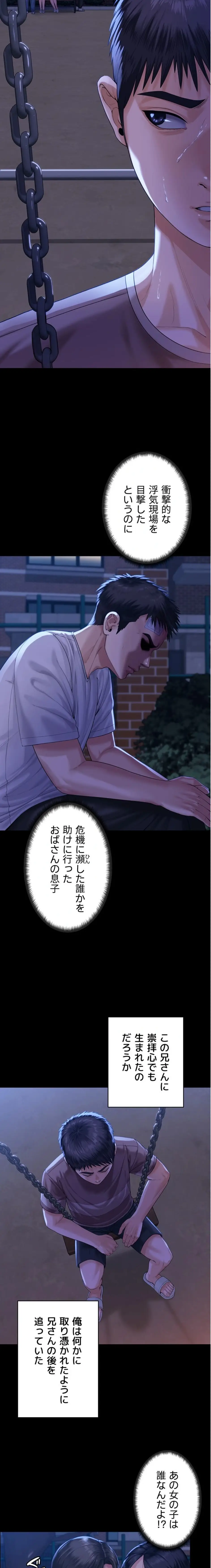 ページ 4 — 第3話