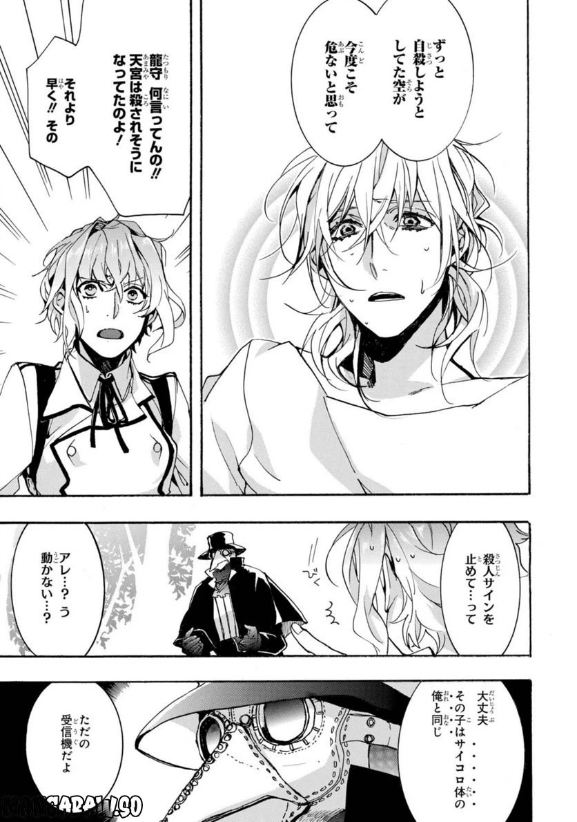 ページ 9 — 第25.2話