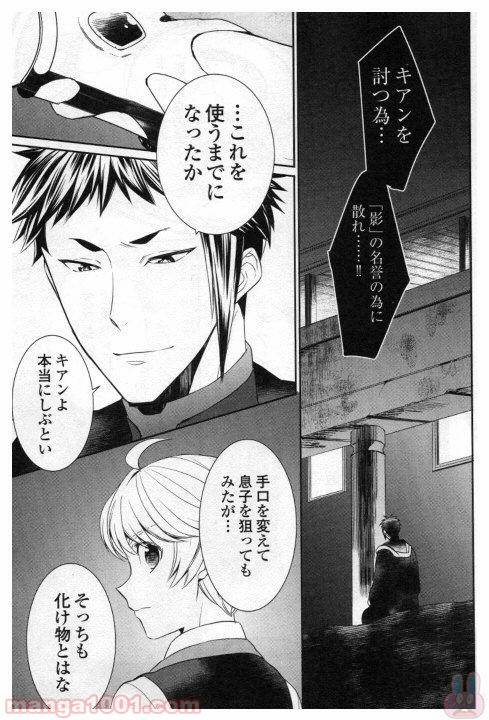ページ 17 — 第25話