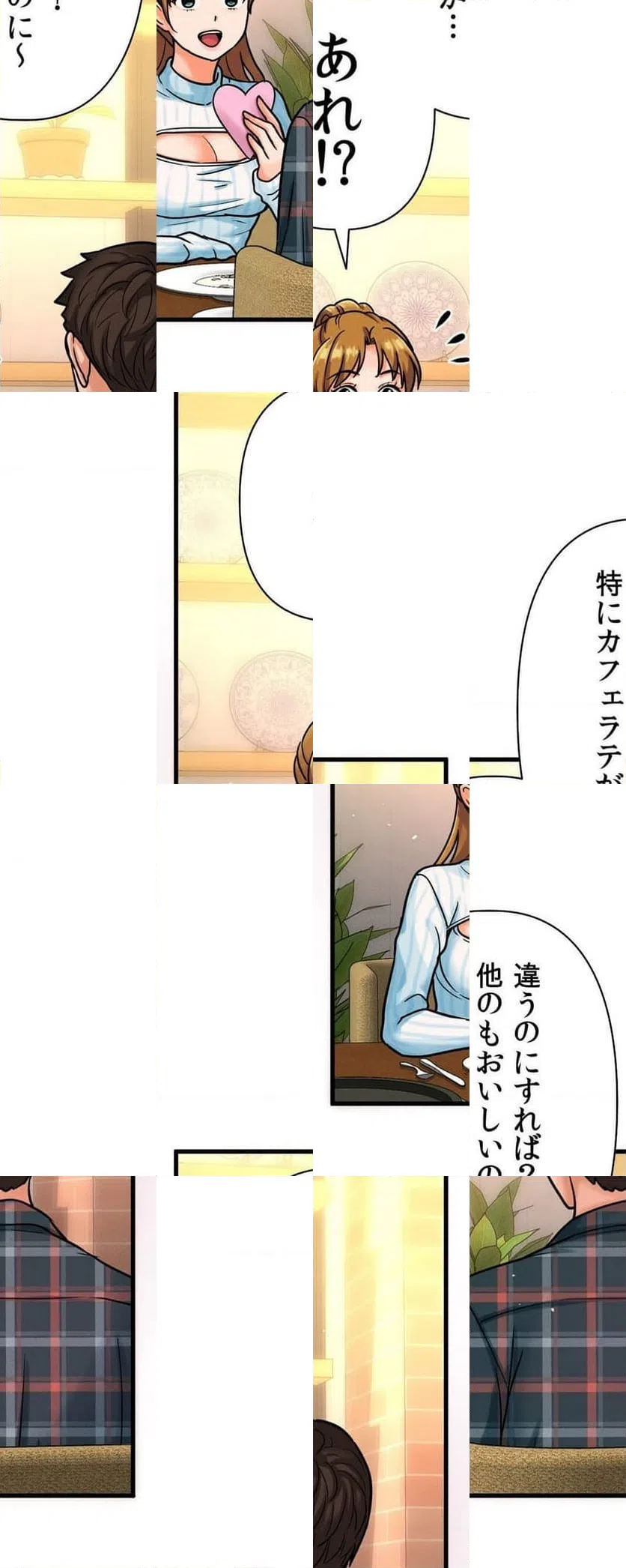 ページ 11 — 第9話