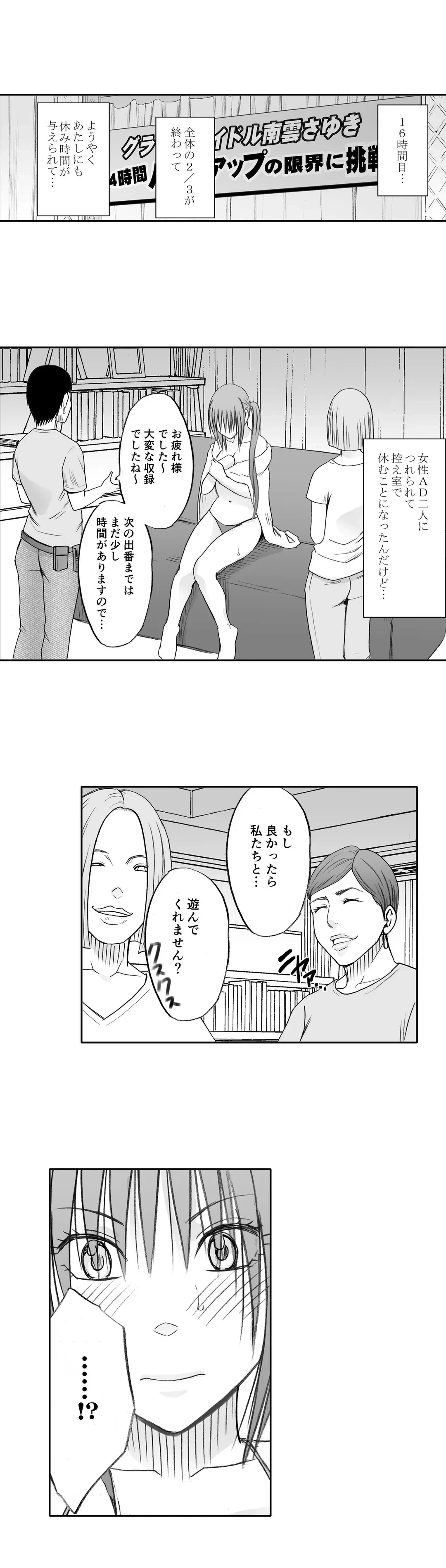 ページ 11 — 第12話