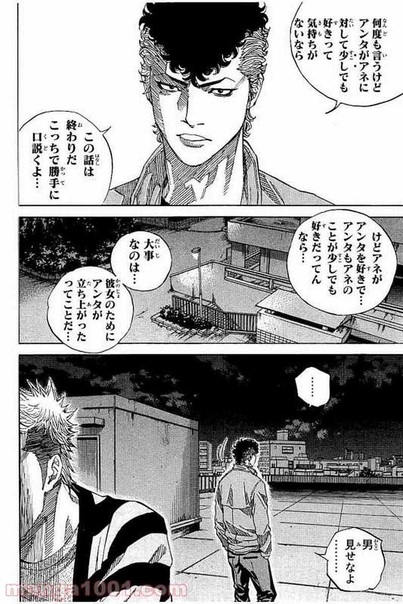 ページ 12 — 第208話