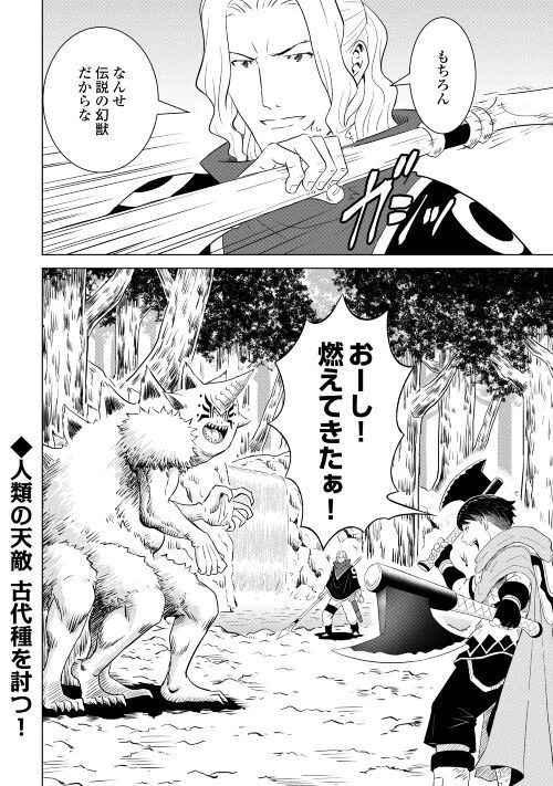 ページ 16 — 第4話