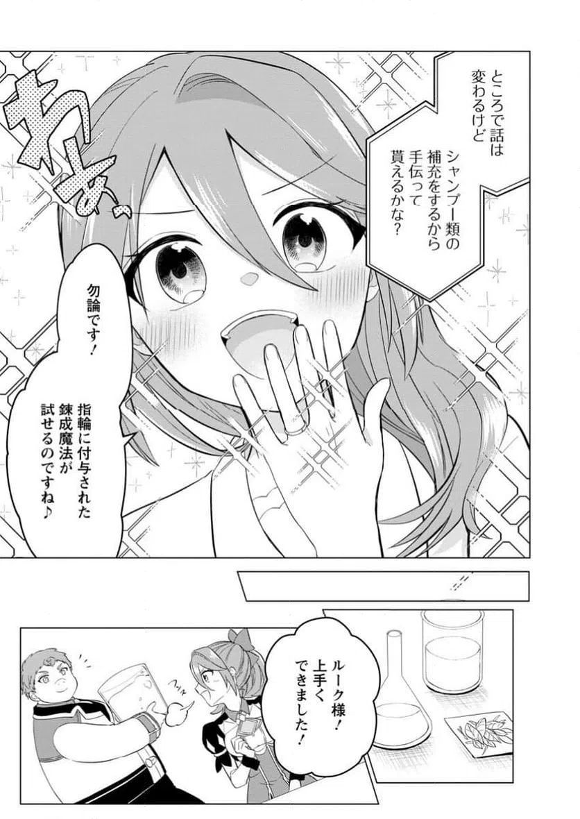 ページ 9 — 第27.1話