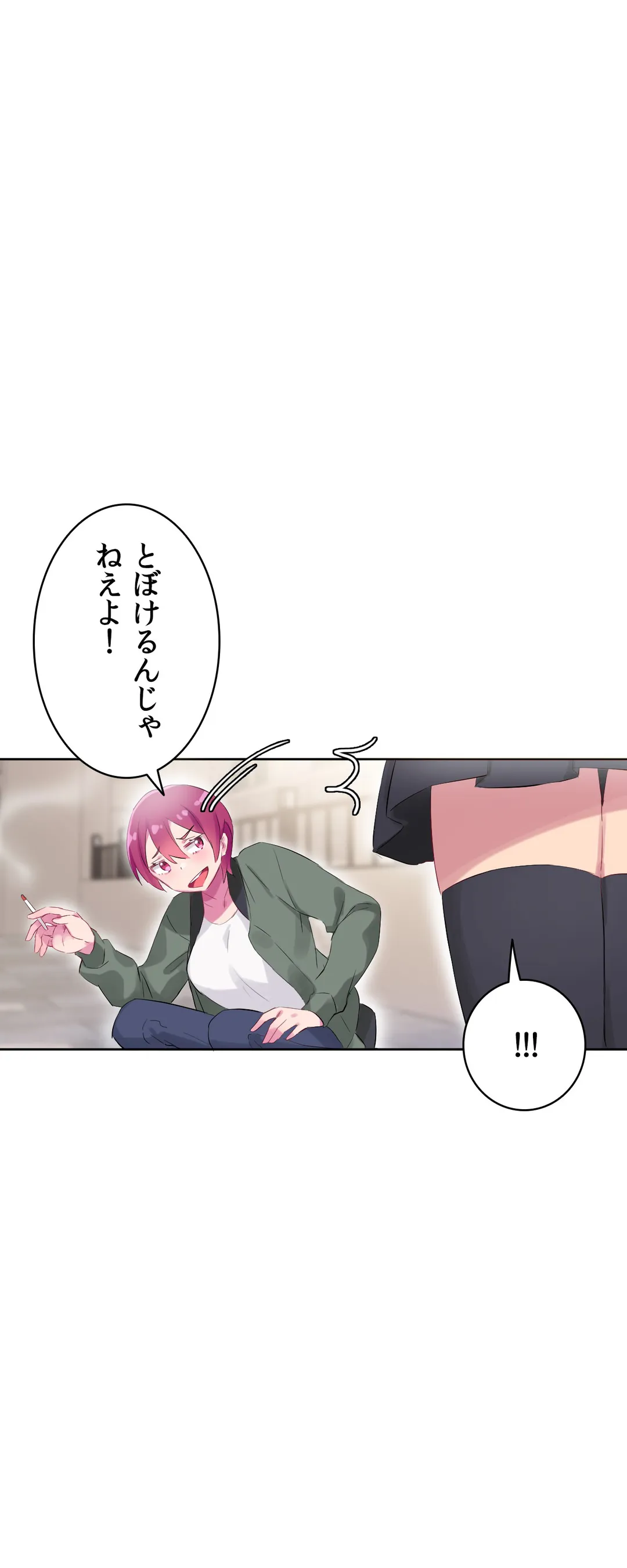 ページ 26 — 第24話