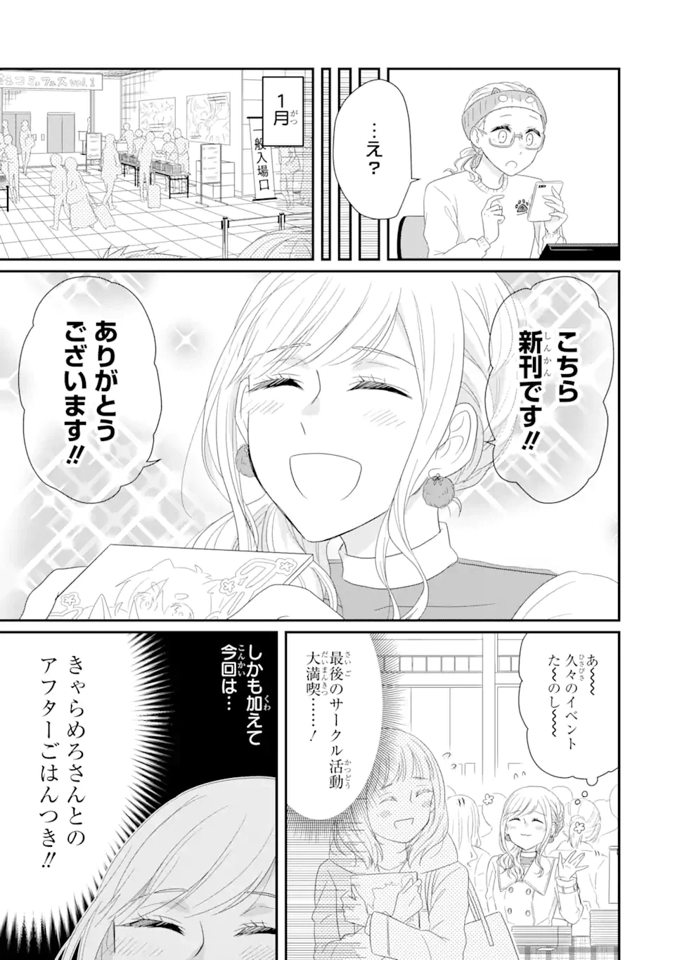 ページ 15 — 第1.1話