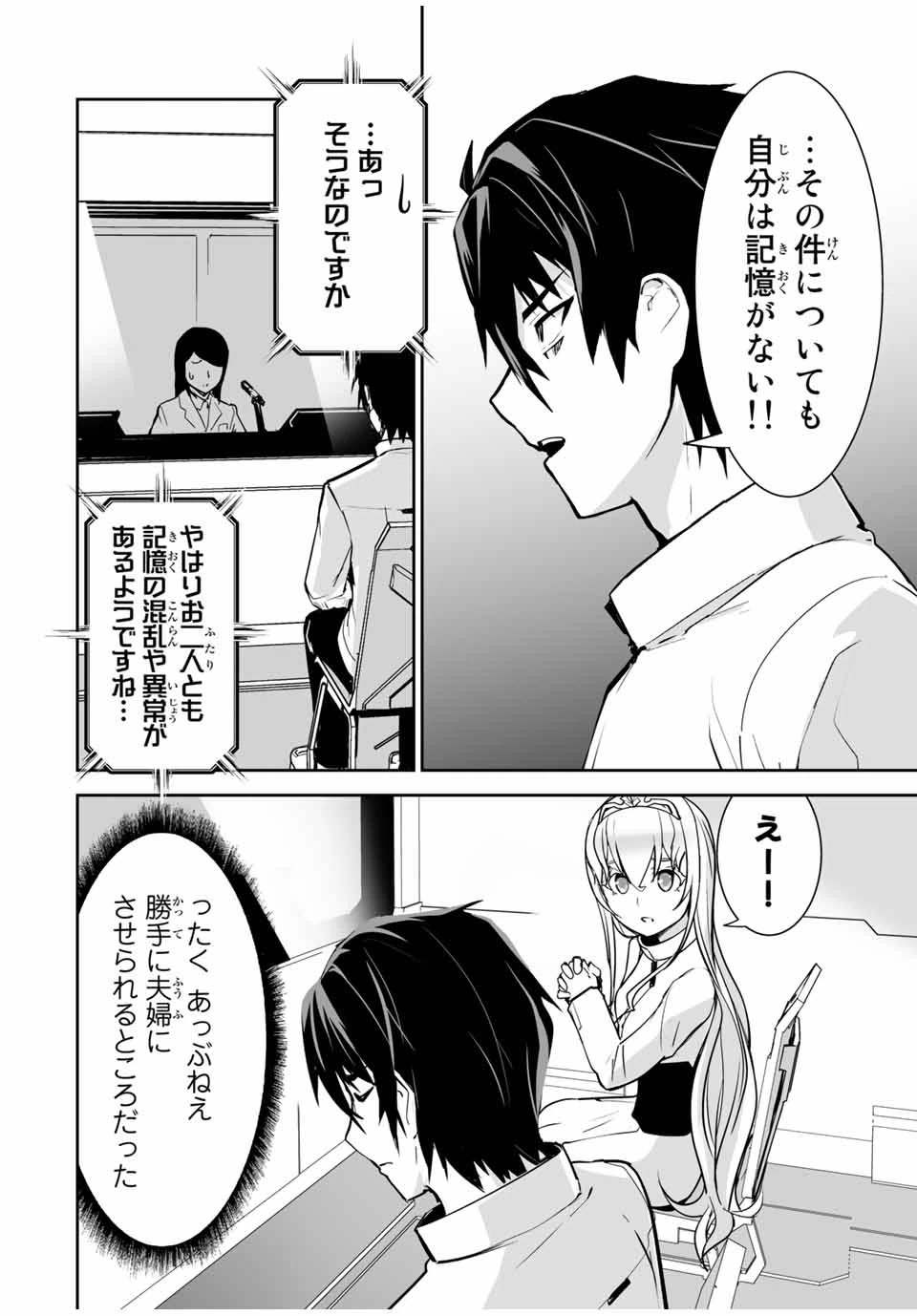 ページ 10 — 第15話