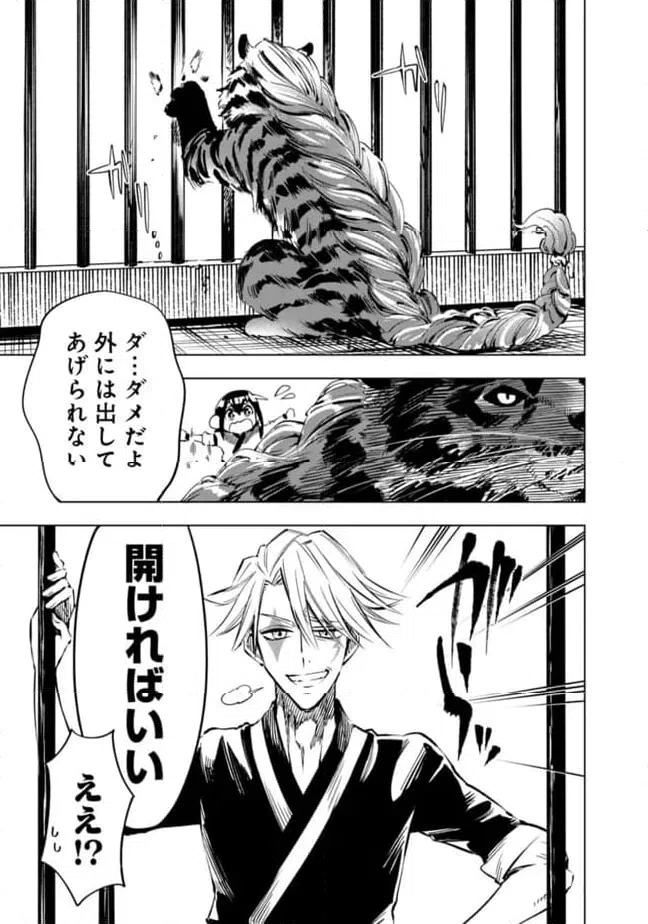 ページ 17 — 第23.5話