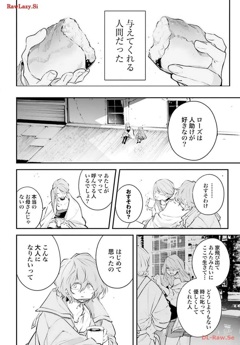 ページ 17 — 第3話